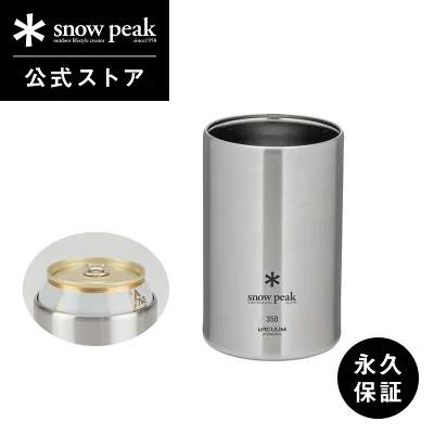 Snow Peak 缶クーラー350